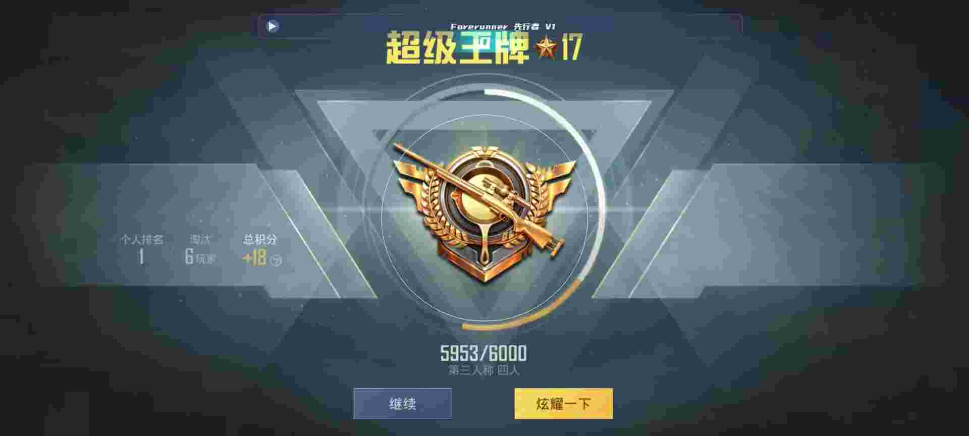 和平精英鸡腿辅助自瞄 - 辅助发卡平台哪个好辅助预览图